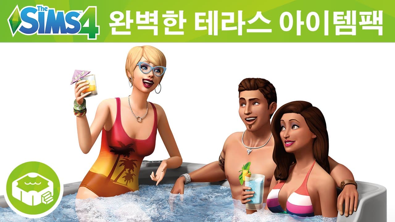 The Sims 4 완벽한 테라스 아이템 공식 트레일러