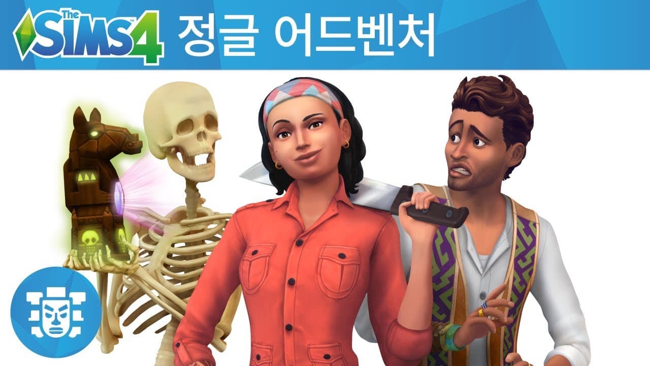 The Sims 4 정글 어드벤처: 공식 트레일러